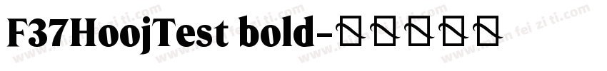 F37HoojTest bold字体转换